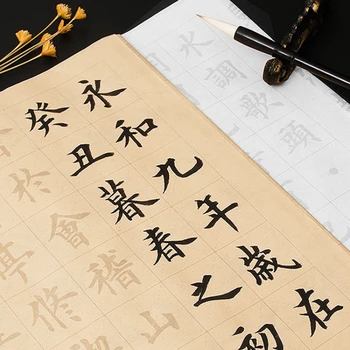 Kineske Tradicionalne Stihove, Slikovnice Za praksu Srčane Sutre Oc Yang Yingwu Slikovnice Za ormarića pod uvjetom bilježnice Kineski Prosječni Uobičajeni Font Bilježnica za Kaligrafija