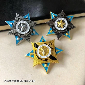 Visoka kvaliteta 1PC Ikone CCCP Sovjetskog Saveza Sovjetskih Oružanih Snaga I II III Razine Medalje Suvenir Pokloni