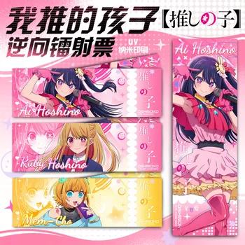 Vruće zbirke oznaka japanski anime Oshi No Ko Hoshino Ai Akuamarin Rubii Laser Ticket Kawaii Slatka